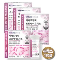 네이처그랜드 이너포에버 프로바이오틱스 유산균 50억보장 식물성 코팅 30캡슐, 30정, 4개, 30정