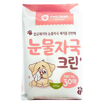 펫클린 눈물자국크린