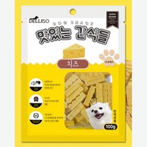 100%국내산 아기강아지 치즈저키 2종 3개월강아지 훈련용 강쥐 맛좋은