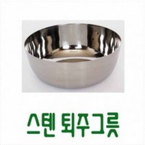 /예드림 DG스텐 퇴주그릇, 상세설명 참조