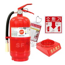 대동소방 축압식 ABC분말소화기3.3kg 기획세트상품(3종) 소화기받침대 위치표지스티커 점검표, 02_소화기+사은품3종세트