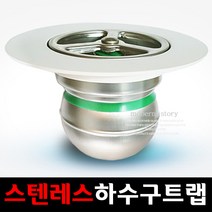 스텐레스재질 화장실 베란다 하수구 냄새차단트랩