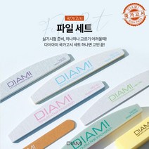 다이아미 파일세트 - 국가고시 파일세트