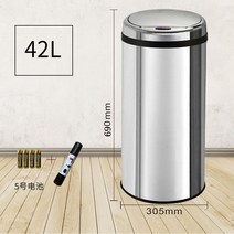 자동센서 휴지통 스마트 쓰레기통 30L 자동밀봉 슬림 원형 냄새차단, 42L  실버