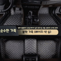 완전 밀폐 된 자동차 매트 현대 야순 자동차 스페셜 Hyundai, (더블 레이어) 검은 쌀 실 검은 회색 실크 링