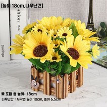 해바라기조화 나무 조화장식 아날로그 플라스틱 집 거실 선플라워 꽃꽂이 장식 오피스 레스토, 17. 라이트퍼플