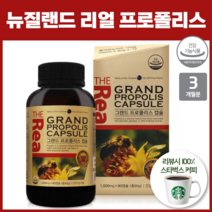 뉴질랜드산 리얼 프로폴리스 디알파토코페롤 비타민E 효능 먹는법 1일 1캡슐 항산화음식