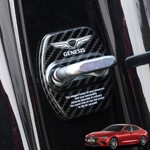 (오토클럽) 제네시스 G70 카본 도어스트라이커 커버 락 몰딩 튜닝 용품