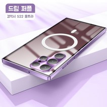 갤럭시 S22울트라 휴대폰 쉘 메탈 프레임 s21plus 투명 후면 패널 보호 커버 갤럭시 렌즈 올인클루시브 낙하 방지 s22+ 초박형 하이엔드 센스 마그네틱, 삼성 갤럭시 S21, 04. 무광 후면 패널