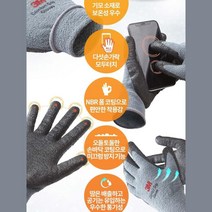 겨울 안전 작업 핸드폰터치 코팅 기모 장갑 냉동작업 겨울용장갑 편안한그립감