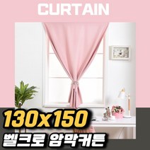 차비츠 겨울 바람막이 창문가리개 방한 방풍 현관 거실 창문 무타공 부착식 암막커튼