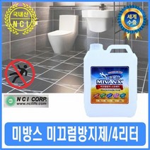 타일대리석바닥 미끄럼방지제 낙상방지 안전사고예방 타일논슬립, 단품