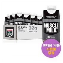 머슬밀크 프로 시리즈 프로틴 쉐이크 32g 330ml 12병 Muscle Milk Protein 사은품 증정
