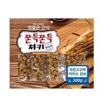 쌀가루넣은 소프트 강아지 큐브간식 2개 강아지육포 훈련용트릿 시니어소프트 개육포