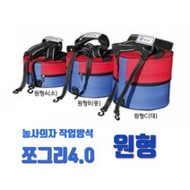 쪼그리 착용해제 간편 농사의자 작업방석 원형A(소), 1개