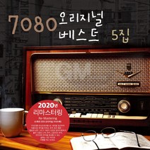 7080오리지널베스트5집(1LP)[500장한정반-반품불가]