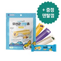 라비벳 덴탈츄 반려견 강아지 구강관리 유산균 껌 소형견용(11개입) 강아지껌 개껌, 고구마