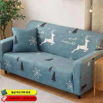 이우미 사계절 고탄력 인테리어 페브릭 소파 커버 1인용 2인용 3인용 4인용 LMP124, Type_H