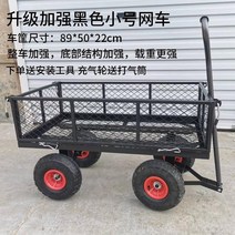고소작업차 농업용 구루마 리어카 손수레 대차, 단일사이즈, D