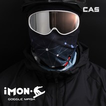 [KT알파쇼핑][CAS] 겨울 스키·보드 방탄고글마스크