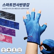 반손 손등가리개 산책 운전 낚시 등산 조깅 손바닥실리콘 기능성 하프 장갑, 별자리, 노랑색