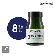 이츠코어 7일의 보스웰리아 8개월분, 단품, 단품