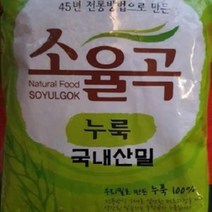 45년전통 국내산밀 소율곡누룩 1kg, <상품선택>” class=”wr-img”></a></div></p></div></p></div></p></div><div class=