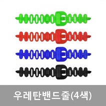 교체용 우레탄밴드줄(빨강/파랑/검정/초록) 손목벨트 띠 링 열쇠 키홀더 사우나 찜질방 불가마 헬스장 수영장 요가 골프연습장 놀이방 락카키 신발장키 사물함, 100개미만, 빨강