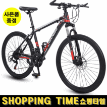 [해외직구] 쇼핑타임 산악자전거 펫바이크 MTB 학상용 출퇴근용자전거 (사은품증정), 24인치, 27속, 검정오렌지