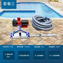 수영장 청소기 수중 물 바닥 풀장 이끼, 인버터패키지3 (적용면적 50㎡ 이하)