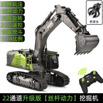 포크레인 RC카 중장비 무선 합금 카 자동차 실물비율, 배터리 1개, 무선조종 포크레인-세트2