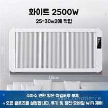 가정용 전기 라디에이터 사무실 방열기 히터 난방기 전기난로 전기히터 집 난방 화장실 욕실, 2500W