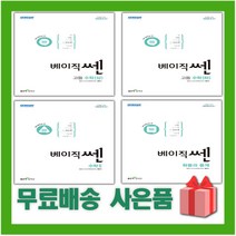 2023년 신사고 쎈 고등 수학 상 하 1 2 미적분 확률과통계 기하, 선물+쎈 고등 수학 하