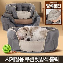 홀릭 강아지쿨방석 담요 의자 침대 고양이집 텐트집 펫, 홀릭 M
