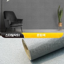 스타일닥터 STYLE DR 10M 대용량 롤 접착식 단열 벽지 보온 냉방비 절감 단열 곰팡이 결로 해결! 단열벽지, 은회색