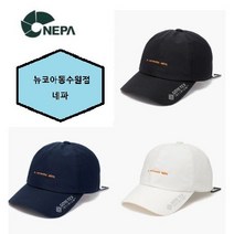 [네파] 22년 S/S 아웃도어에서도 도시에서도 활용도가 우수한 하이킹 볼캡 공용 플라이 스피릿 GTX 인피니움 캡-7IC7413, 스페이스네이비(826)
