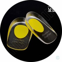 실리콘 풋패드 쿠션 신발보정뒤축매트 뒤꿈치깔창