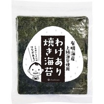 마끼김 즉석구이김 야키노리 다쇼안 아리아케산 하자품 구운 김 40매, 상품선택
