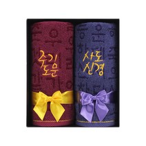 [말씀타올]주기도문 사도신경 타올 수건선물세트 2P, 쇼핑백없음, 일반사각케이스