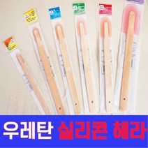 실리콘헤라 미니 소 중 대 특대 왕특대, 왕대