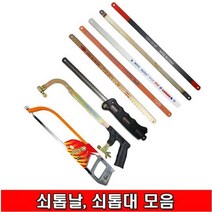 철모아모음 쇠톱날 쇠톱대 BAHCO LENOX WESPA 만능공업사톱대 하이스톱대, 1개, 만능공업사 톱대