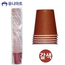 [슬기로운아이템] 유아미술 2500 칼라 종이컵 (50개입) (갈색), 상품선택