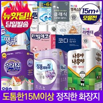 15m이상 빼먹지않은 정품3겹30롤 화장지 휴지 기술평가우수기업 (14m13g 유사상품주의), 12[18m+정품]유플러스화장지3겹30롤