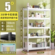 수납 선반 장 진열대 거실 방 책장 알파룸, 14. 5단길이100xCM40x높이200【퀵 업그레이드