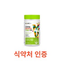 내츄럴플러스 프리미엄 멀티비타민미네랄 구미 90개입 프리미엄 가족 멀티 종합 비타민 미네랄 구미 직장인 청소년 학생 꾸미 젤리 대용량 실내활동 식습관 13종비타민 7종미네랄, 90캡슐X10개