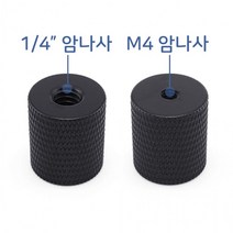 조명 장비 인치 스트로보 영상 미리 M4 라이트 K034 너트 삼각대 촬영