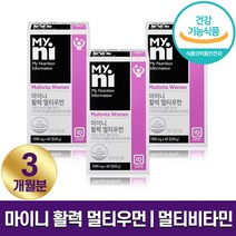 일동제약 마이니 활력 멀티우먼 여성 멀티 종합 필수 비타민 데일리 올인원 영양제 에너지 활력 충전 프리미엄 원료 학생 직장인 중년 1개월 2개월 3개월 홈쇼핑 방송 식품 정품, 3박스 (3개월분), 1000mg x 60정