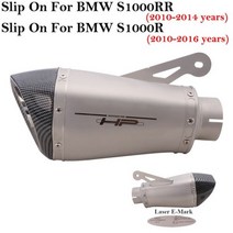 DB 튜닝 슬립온 배기 이스케이프 머플러 BMW 오토바이 S1000RR 2010 2014 S1000R 2016 60mm, 금