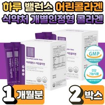 락토테미 하루 밸런스 3세대 저분자 어린 콜라겐 펩타이트 비오틴 엘라스틴 프로라스틴 피부 보습 손상 건강 유지 에도움 에너지 생성 타 먹는 마시는 분말 가루 여성 부모님 2박스
