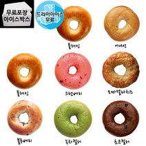 크랜베리 컬러 베이글 코리아 / 녹차 초코 어니언 로빈스 플레인 모짜렐라 치즈베이글 구스FnB 110gX6개, 6.초코 컬러베이글(드라이아이스)